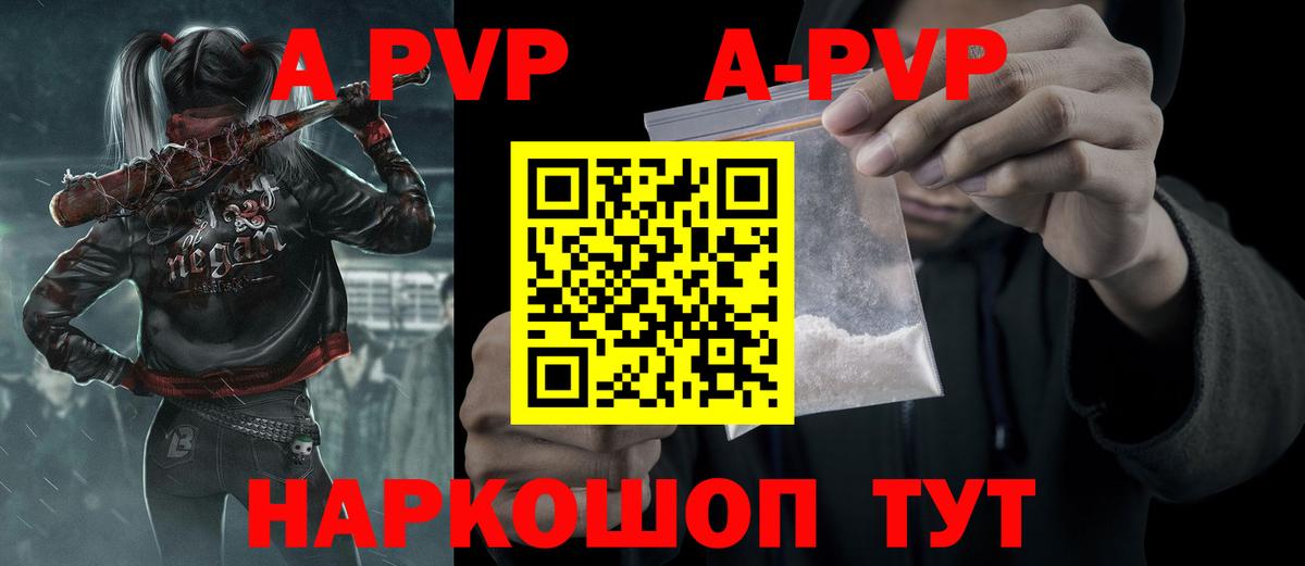 Альфа ПВП кристаллы Гусь-Хрустальный