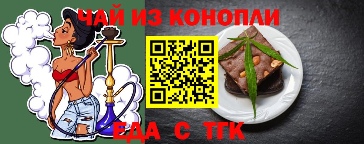 Canna-Cookies марихуана  Вход с VPN  Гусь-Хрустальный 