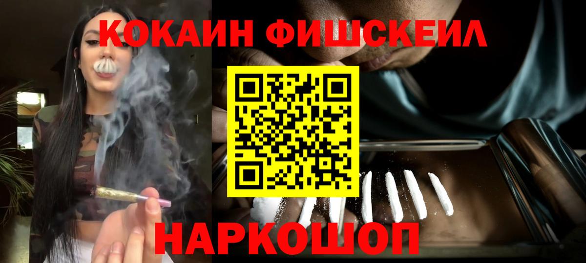 COCAIN Fish Scale Гусь-Хрустальный