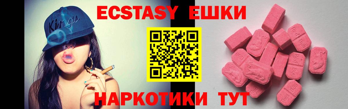 ЭКСТАЗИ круглые  Вход с VPN  ЭКСТАЗИ XTC  Гусь-Хрустальный 