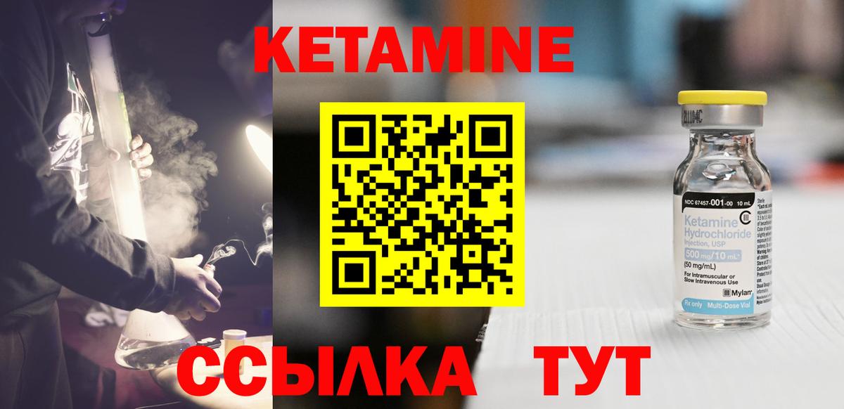 Кетамин VHQ  Кетамин ketamine  Вход с VPN  Гусь-Хрустальный 