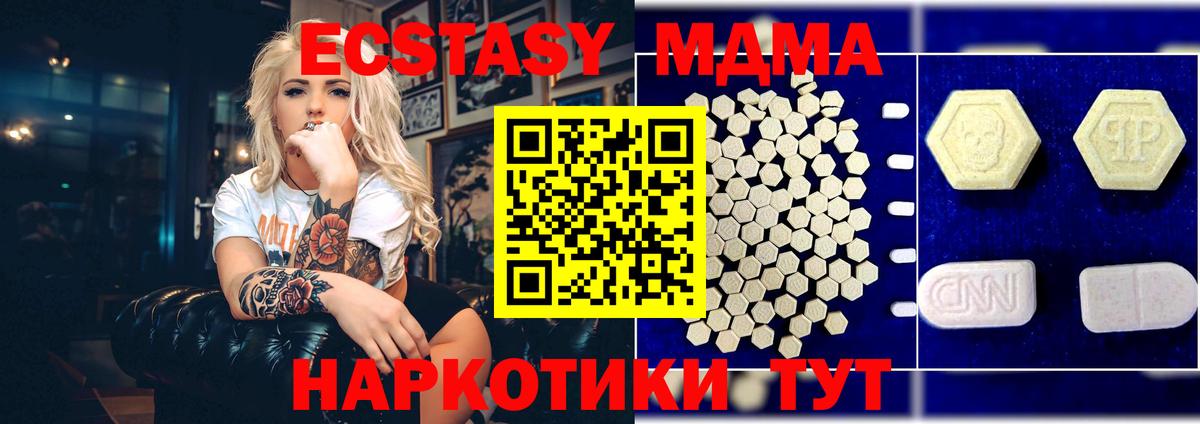 Гусь-Хрустальный  MDMA crystal  Вход с VPN  MDMA  MDMA молли 