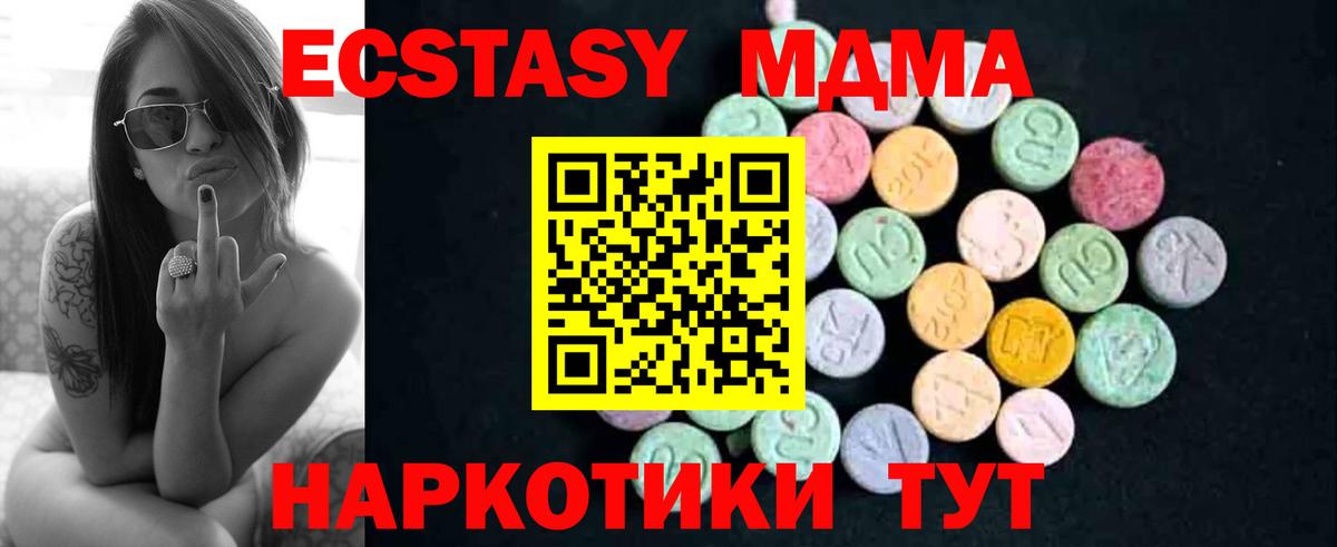 МДМА VHQ Гусь-Хрустальный