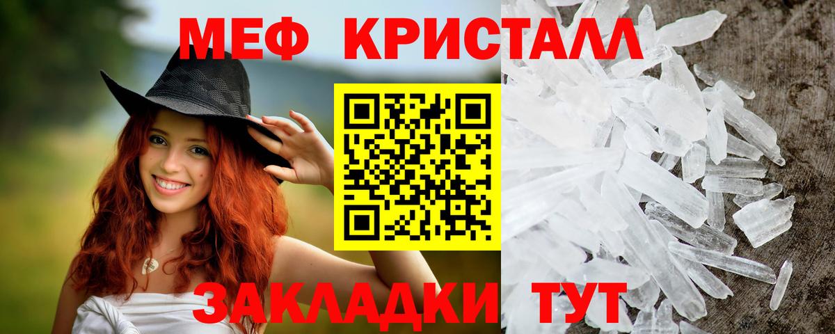 МЯУ-МЯУ VHQ  Меф  Гусь-Хрустальный  Меф 4 MMC  Вход с VPN 