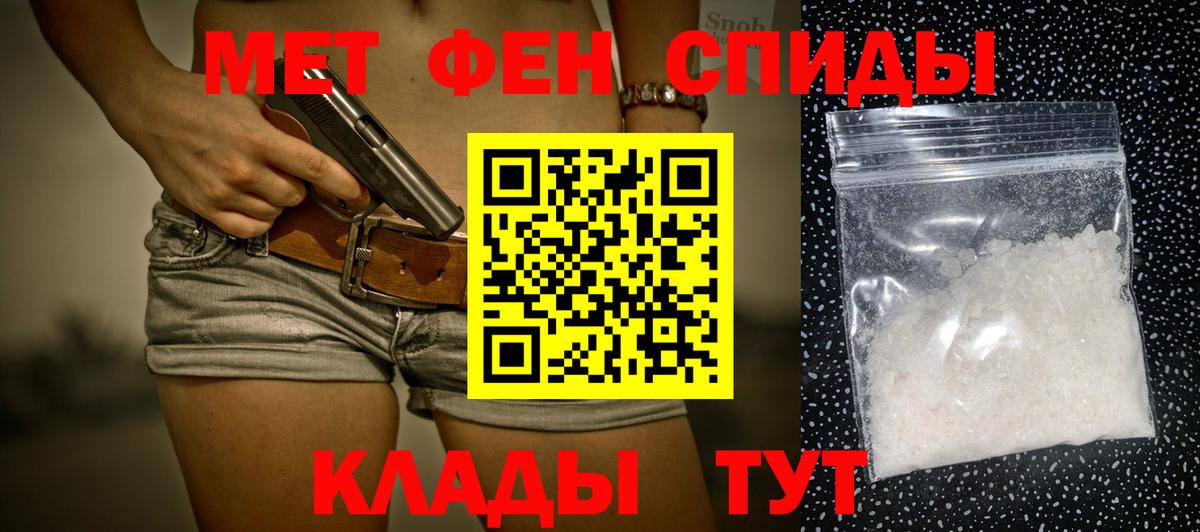 МЕТАМФЕТАМИН мет Гусь-Хрустальный