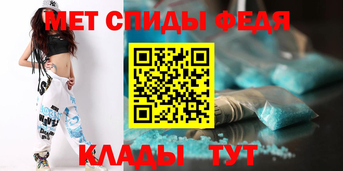 Первитин кристалл  Первитин кристалл  Метамфетамин  Вход с VPN  Гусь-Хрустальный 