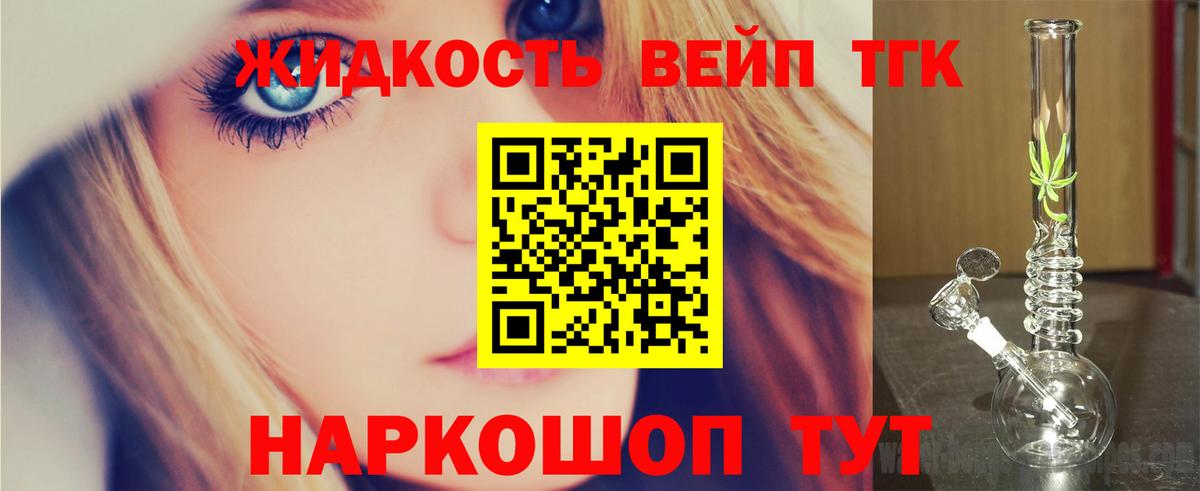 ТГК Wax  Вход с VPN  купить наркотик  Гусь-Хрустальный 